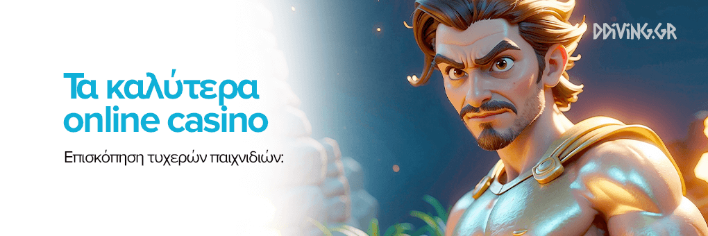 Δείτε τα Καλύτερα Ελληνικά Καζίνο Online