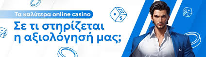 Online Casino Εξωτερικού Η Νέα Τάση στον Ψυχαγωγικό Κόσμο